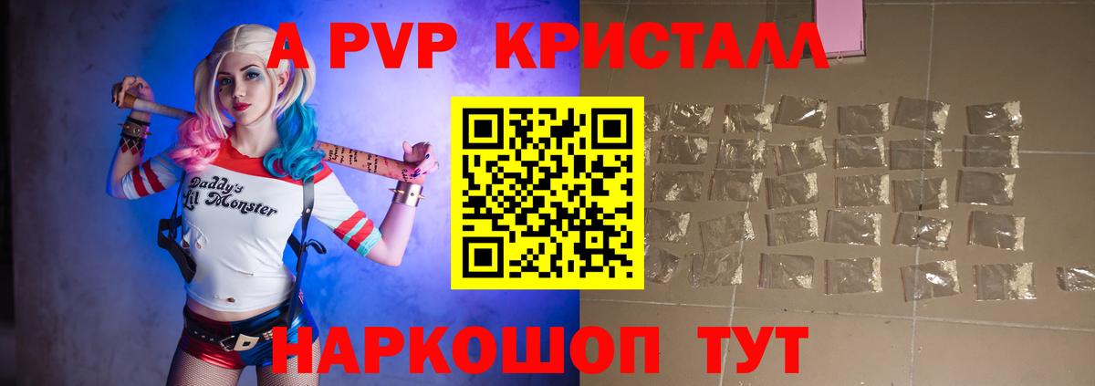 Воткинск  Альфа ПВП мука  A-PVP крисы CK  Вход с VPN  Alpha PVP кристаллы 