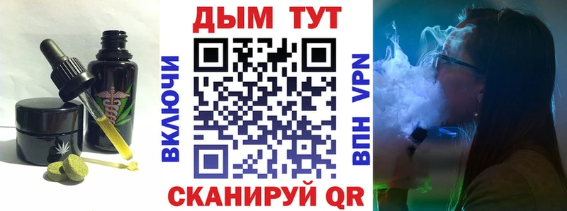 маркетплейс Telegram  Воткинск  Canna-Cookies конопля  даркнет сайт  mega ссылки 