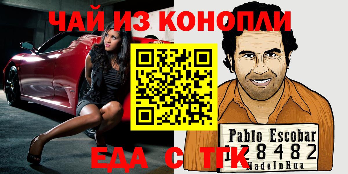 Печенье с ТГК марихуана Воткинск