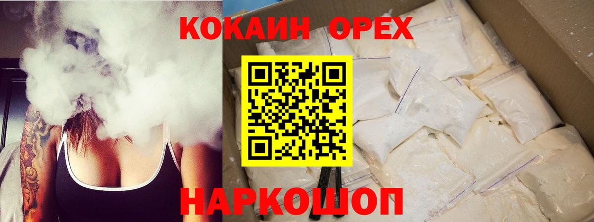 КОКАИН FishScale Воткинск
