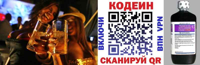 Кодеиновый сироп Lean Purple Drank  дарк нет Telegram  Воткинск 