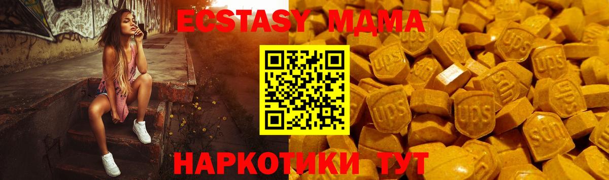 Экстази  Вход с VPN  Воткинск  ЭКСТАЗИ ешки  ЭКСТАЗИ Philipp Plein 