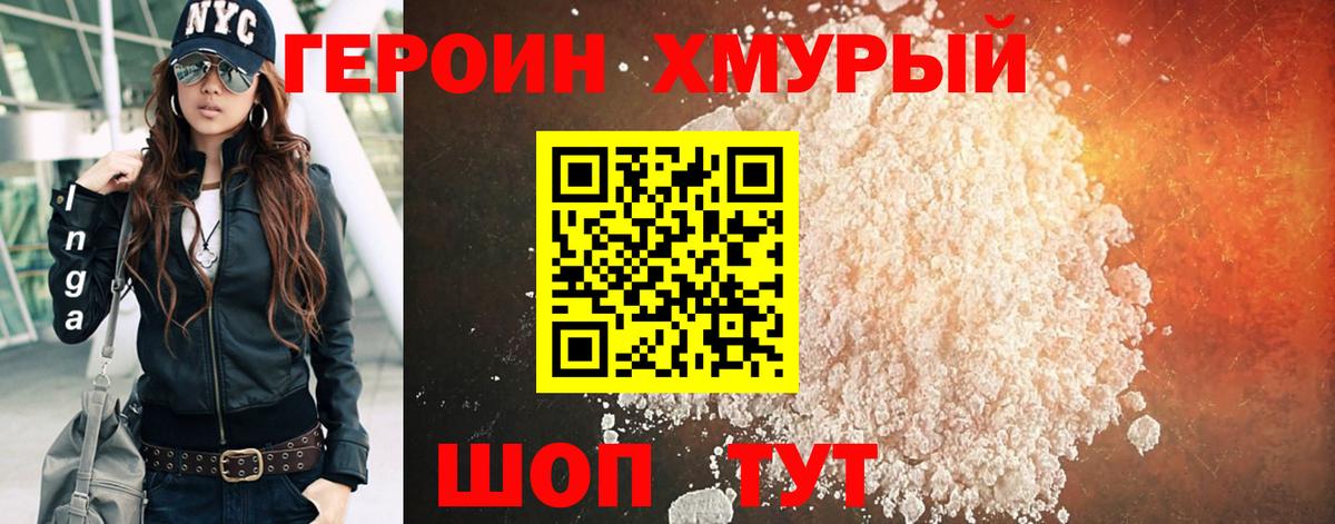 ГЕРОИН  ГЕРОИН герыч  Вход с VPN  Воткинск 