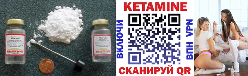 КЕТАМИН ketamine  KRAKEN ссылки  Воткинск 