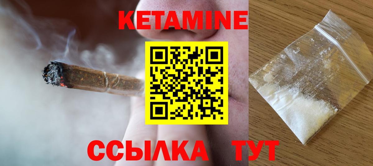 Воткинск  Кетамин ketamine  Кетамин VHQ  Вход с VPN 