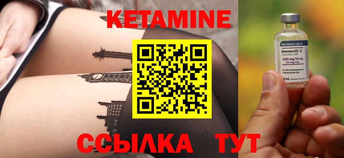 КЕТАМИН VHQ Воткинск
