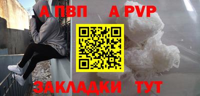 ALPHA PVP Ачхой-Мартан