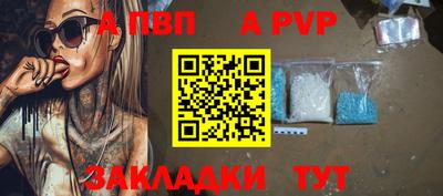 ALPHA PVP Ачхой-Мартан