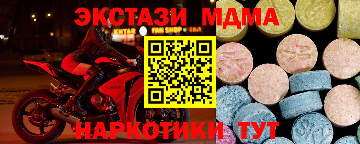 МДМА  МДМА молли  Воткинск  Вход с VPN  МДМА VHQ 