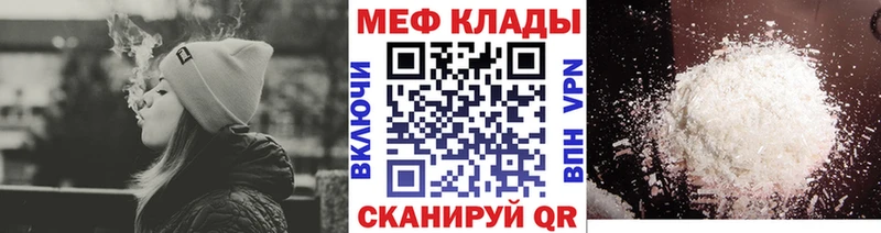 Меф мяу мяу  магазин продажи   Воткинск 