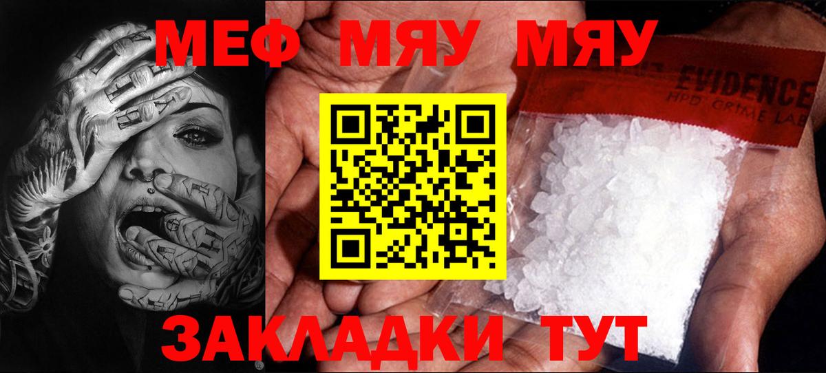 Меф мука  Вход с VPN  МЕФ  Воткинск 