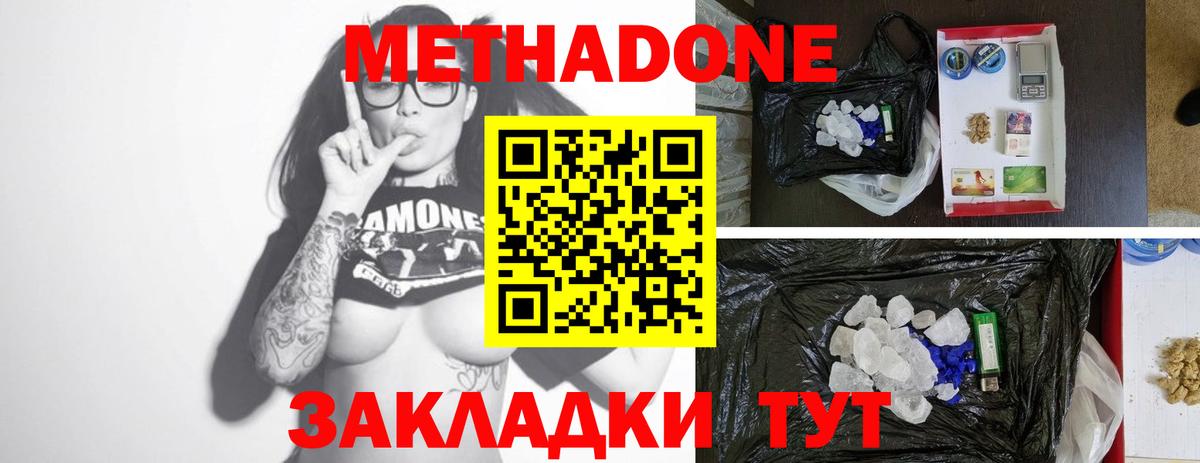 сайты даркнета состав  Метадон мёд  Воткинск  Вход с VPN  МЕТАДОН кристалл 