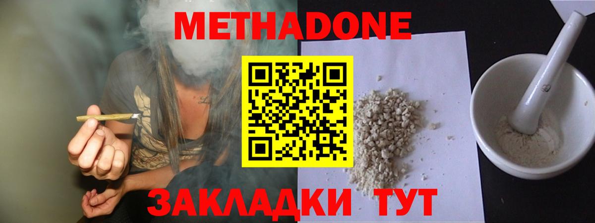 МЕТАДОН мёд Воткинск