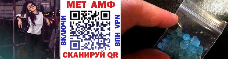 Метамфетамин мет  что такое наркотик  Воткинск 