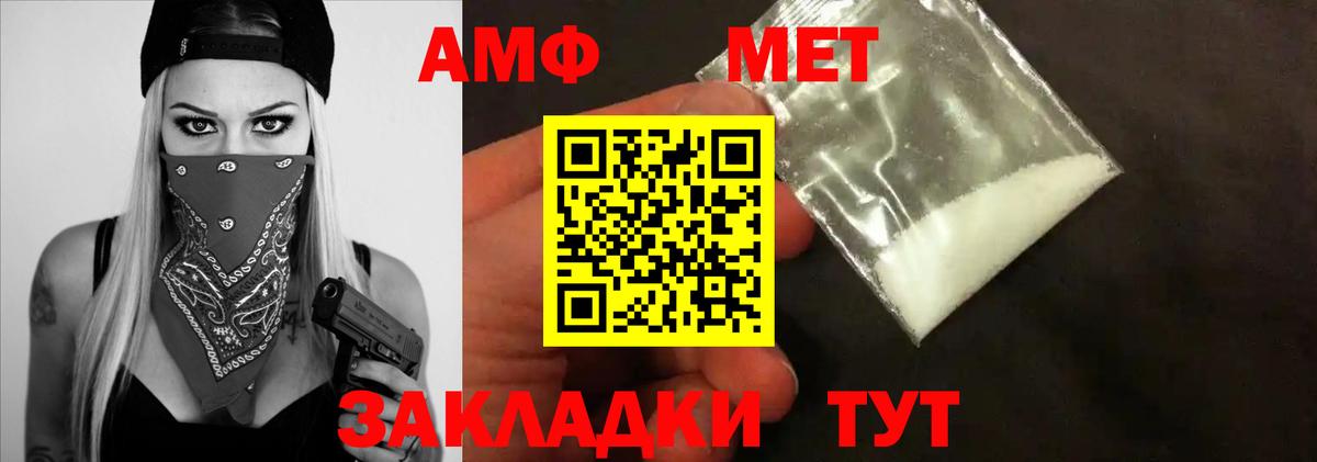 Метамфетамин  Вход с VPN  Воткинск  Первитин витя 