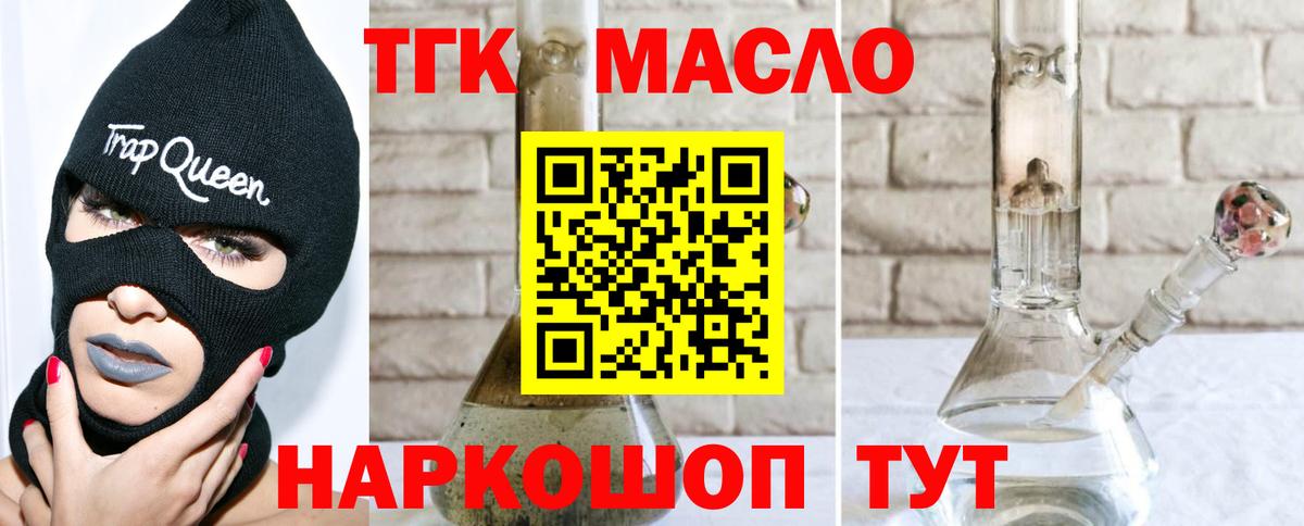 Дистиллят ТГК концентрат Воткинск