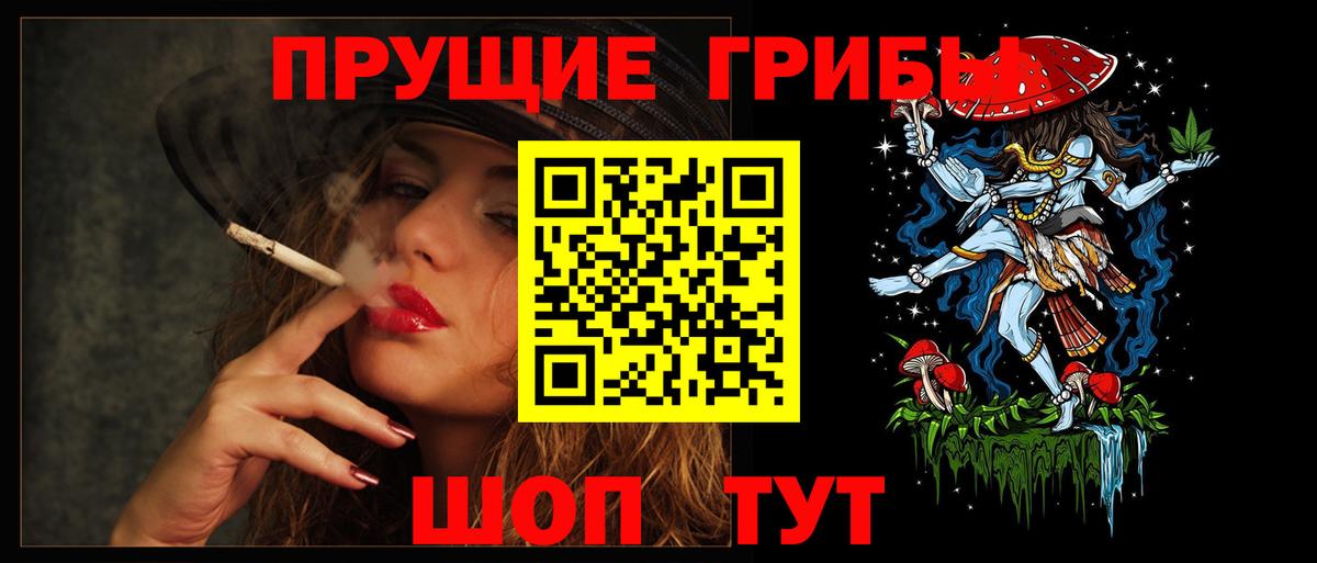 Галлюциногенные грибы мухоморы  Вход с VPN  Воткинск 