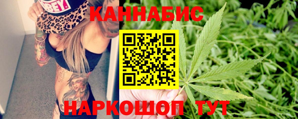 Воткинск  Шишки марихуана Ganja  МАРИХУАНА VHQ  Вход с VPN 